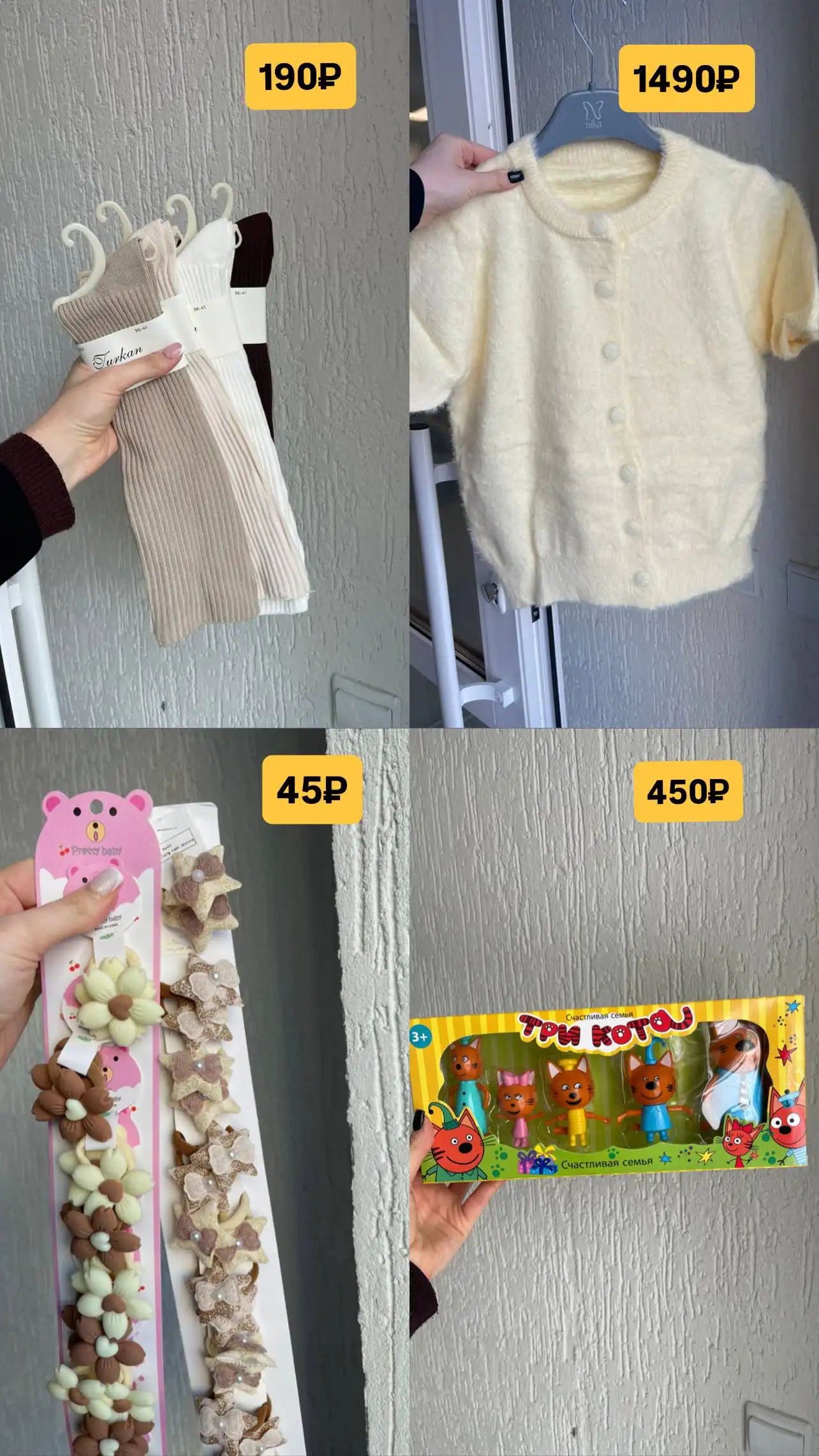 Новое поступление женских джемперов и игрушек в магазине ЖЕЛТЫЕ ЦЕННИКИ - Одежда в Уфа