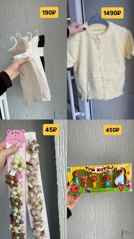 Новое поступление женских джемперов и игрушек в магазине ЖЕЛТЫЕ ЦЕННИКИ - Одежда в Уфа