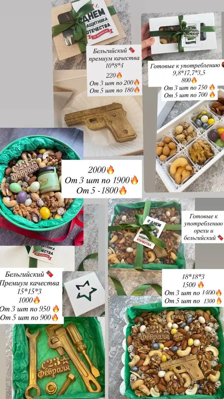 Наборы из шоколада, орехов и мужские колбасные букеты к 23 февраля - Подарки (Хобби и отдых) в Уфа