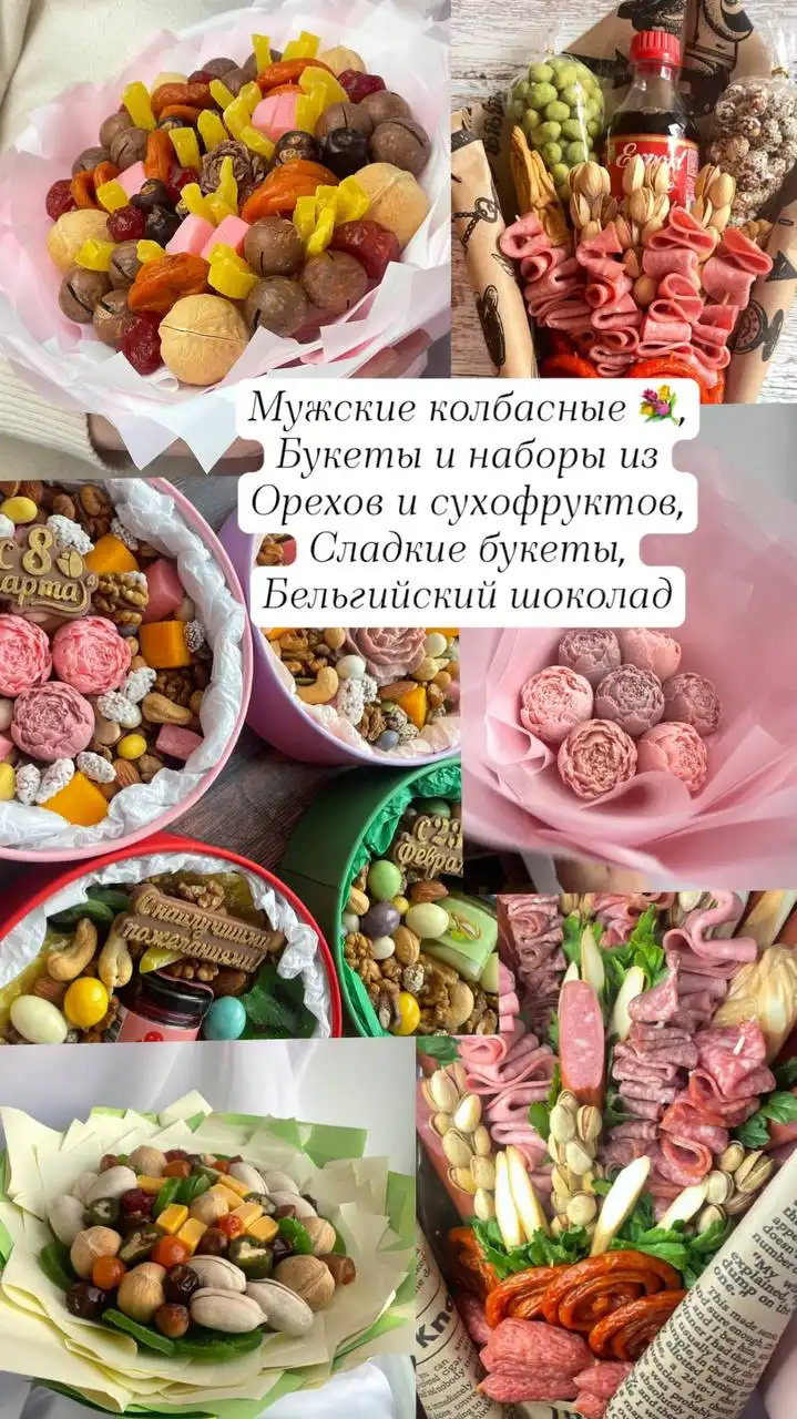 Наборы из шоколада, орехов и мужские колбасные букеты к 23 февраля - Подарки (Хобби и отдых) в Уфа