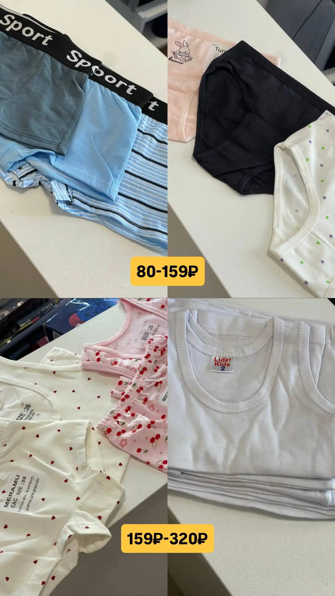 Детское нижнее белье в магазине Желтые ценники - Детская одежда (Товары для детей) в Уфа