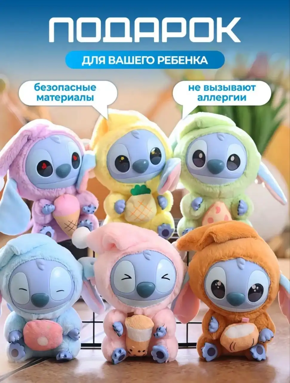 Игрушка Стич Лабубу - Игрушки (Барахолка) в Уфа