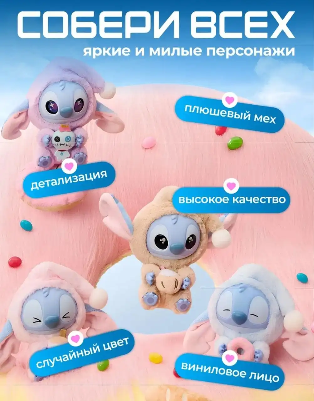 Игрушка Стич Лабубу - Игрушки (Барахолка) в Уфа