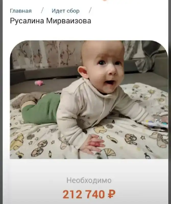 Сбор средств на лекарство для девочки с атрезией пищевода - Благотворительность (Услуги) в Уфа