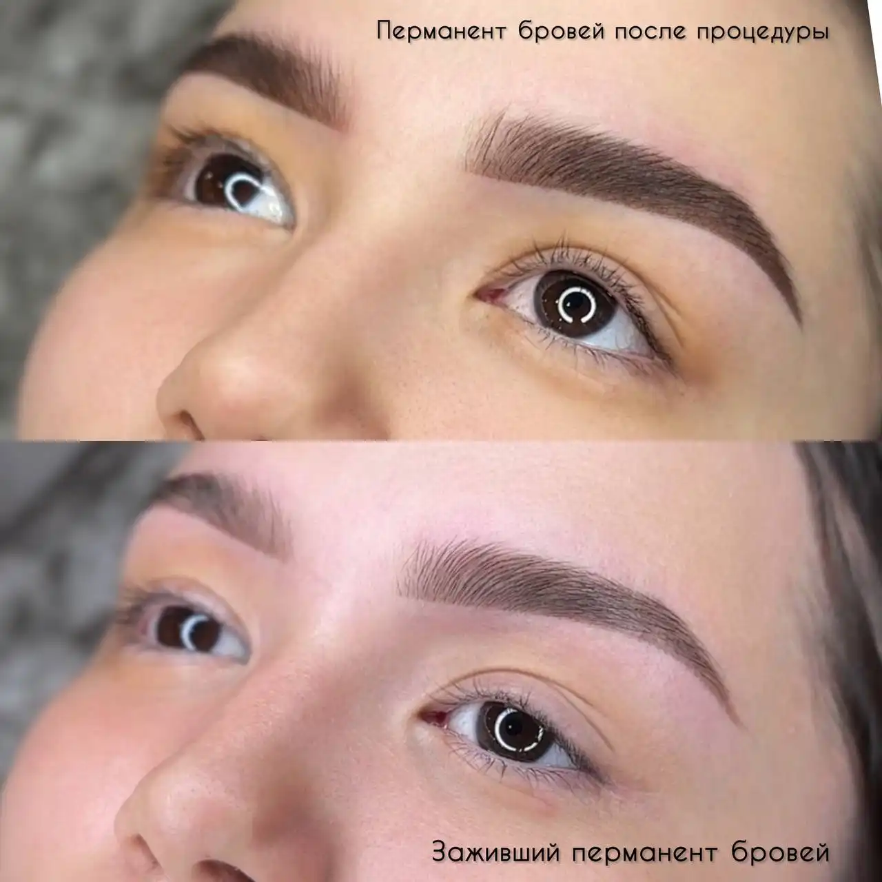 Поиск модели для перманентного макияжа бровей в Уфе - Перманентный макияж (Красота и здоровье) в Уфа