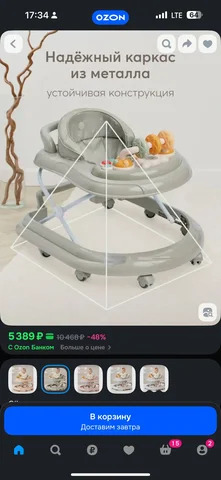 Продам ходунки - Детский транспорт в Уфа