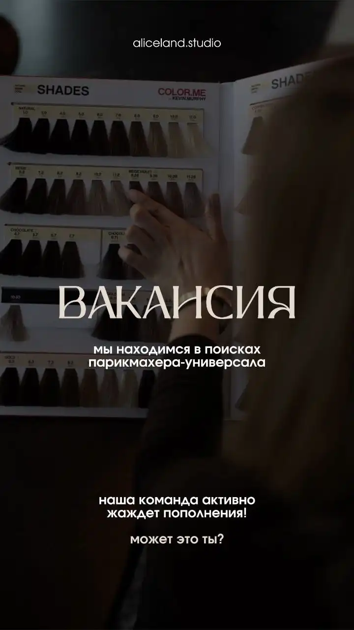 Вакансия парикмахера-универсала - Парикмахер (Работа) в Уфа