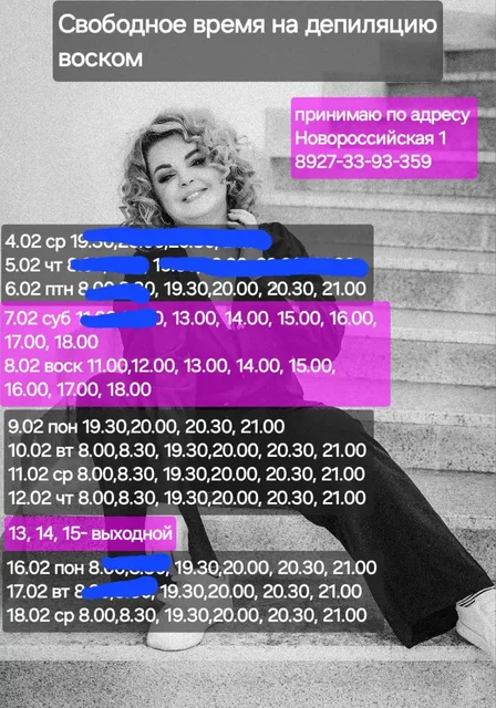 Приглашение на процедуру в Уфе - Услуги в Уфа