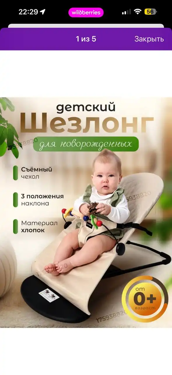 Люлька с матрасиком и одеяльцем - Люльки (Товары для детей) в Уфа