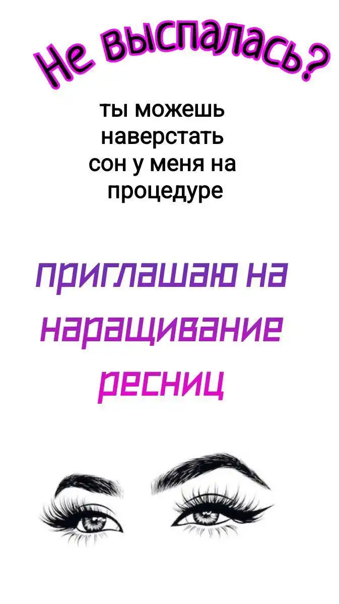 Запись на услуги в Мкр. Яркий - Услуги в Уфа