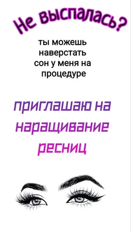Запись на услуги в Мкр. Яркий - Услуги в Уфа
