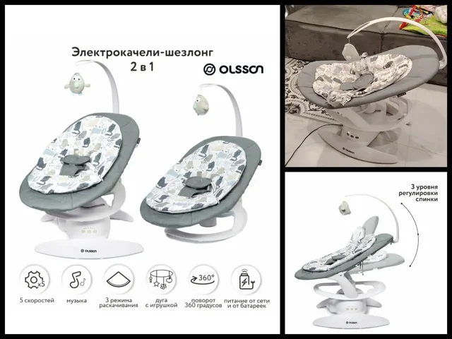Электрокачели с шезлонгом в подарок - Детский транспорт в Уфа