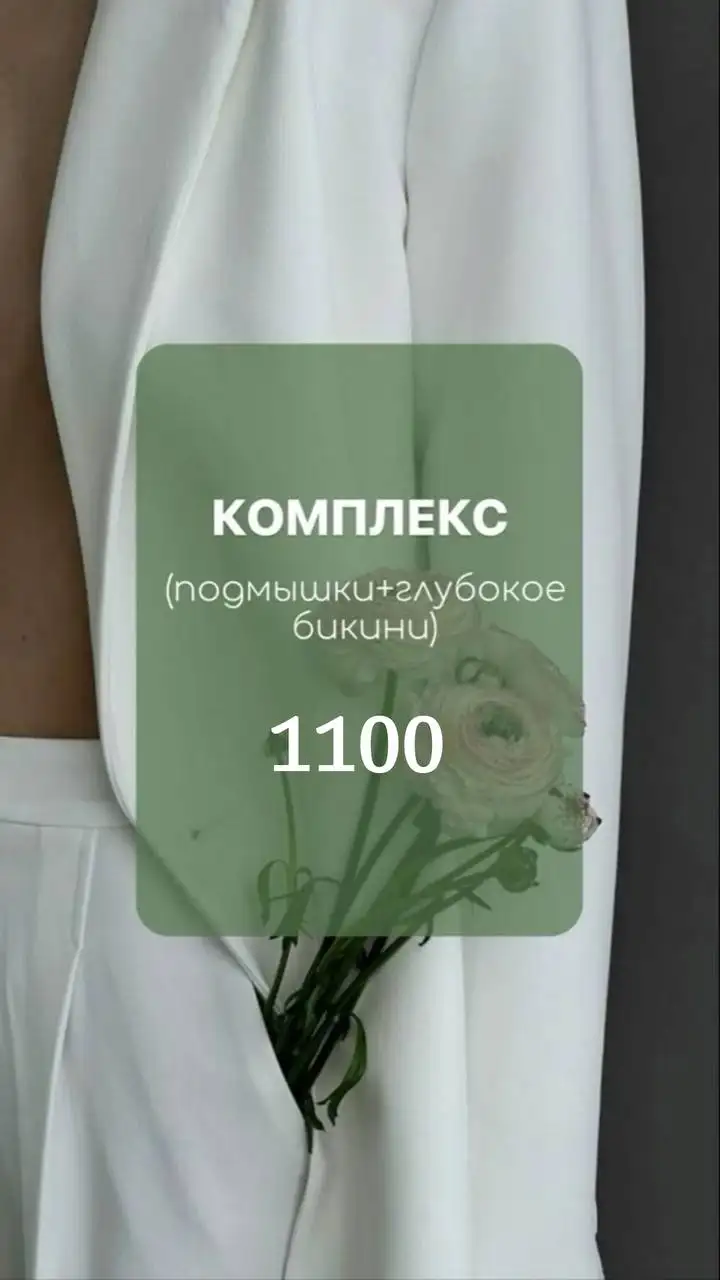 Шугаринг в микрорайоне Яркий - Красота и здоровье (Услуги) в Уфа