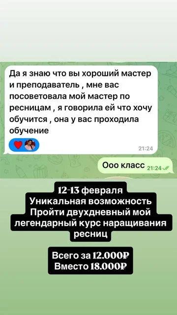 Курс наращивания ресниц - Услуги в Уфа