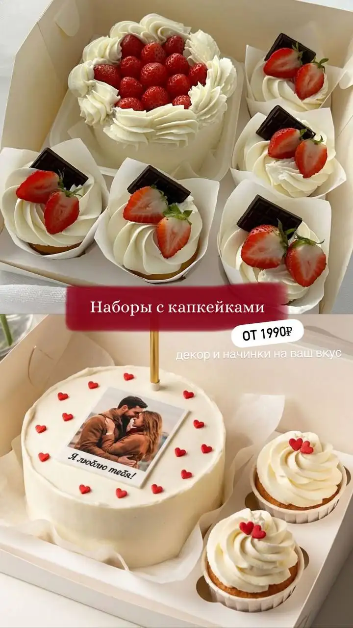 Заказы на десерты от кондитера - Кулинария/Кондитерские услуги (Услуги) в Уфа