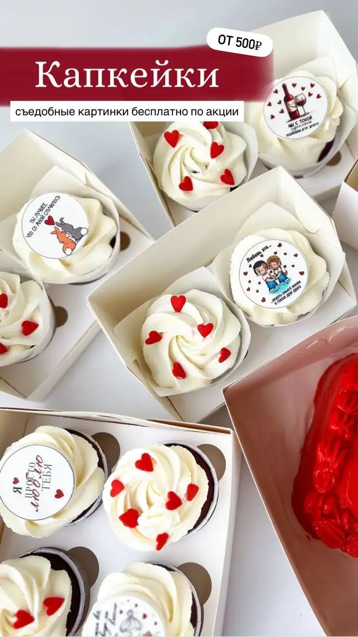 Заказы на десерты от кондитера - Кулинария/Кондитерские услуги (Услуги) в Уфа