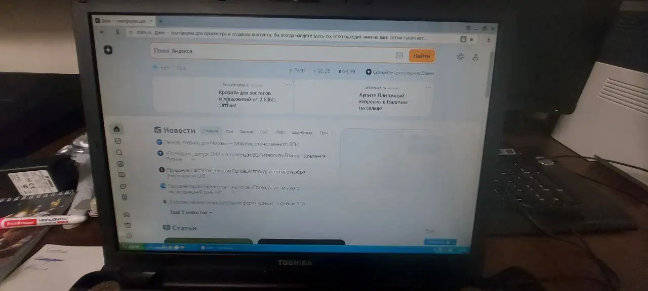 Продается ноутбук Toshiba - Ноутбуки (Электроника) в Уфа
