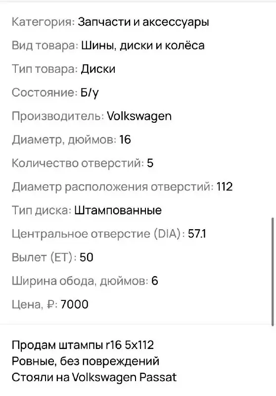 Продам штампы Volkswagen - Штампы (Запчасти) в Уфа