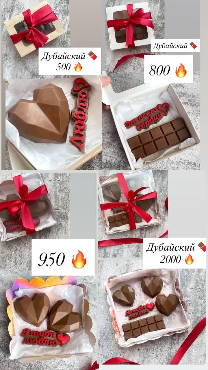 Съедобные букеты и наборы к праздникам - Подарки (Хобби и отдых) в Уфа