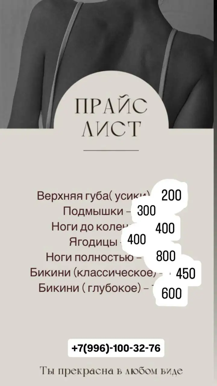 Шугаринг на дому в Ярком - Красота и здоровье (Услуги) в Уфа