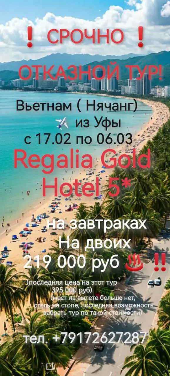 Отдых в Уфе - Туризм и путешествия (Хобби и отдых) в Уфа