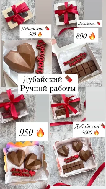 Съедобные букеты и подарочные наборы - Подарки в Уфа