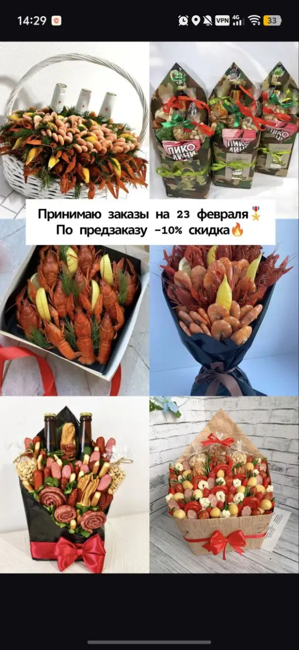 Заказы на букеты и сладкие наборы к 23 февраля - Подарки (Хобби и отдых) в Уфа