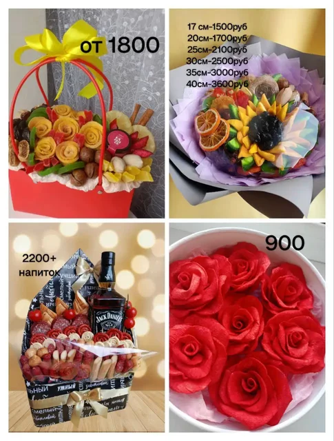 Съедобные букеты на любой вкус и бюджет - Услуги в Уфа