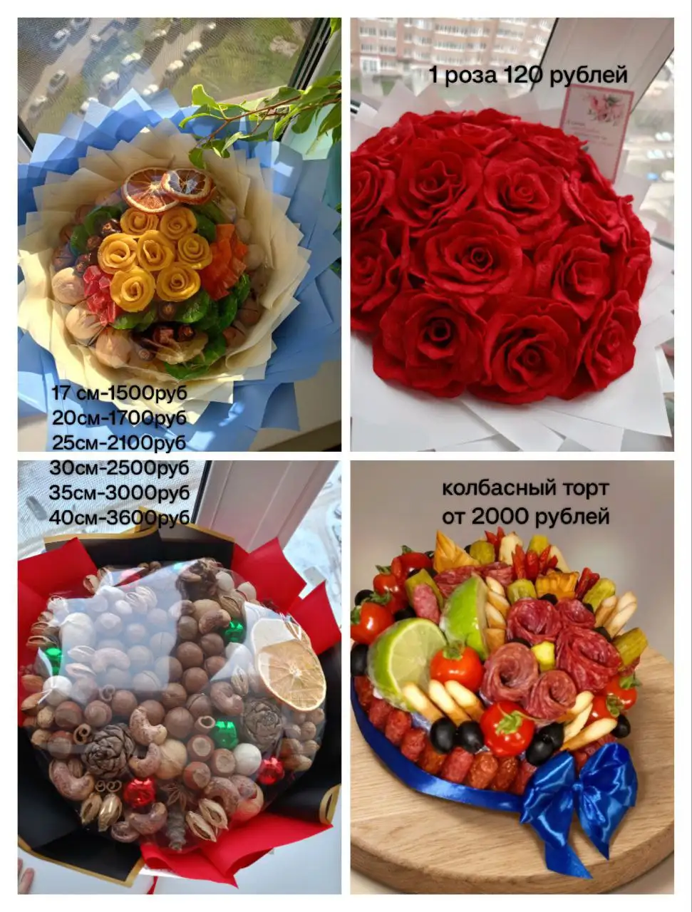 Съедобные букеты на любой вкус и бюджет - Кулинарные услуги (Услуги) в Уфа