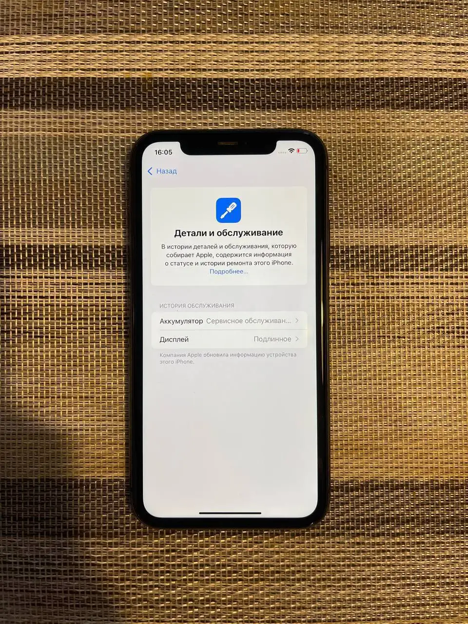 iPhone 11 64GB в отличном состоянии - Смартфоны (Электроника) в Уфа
