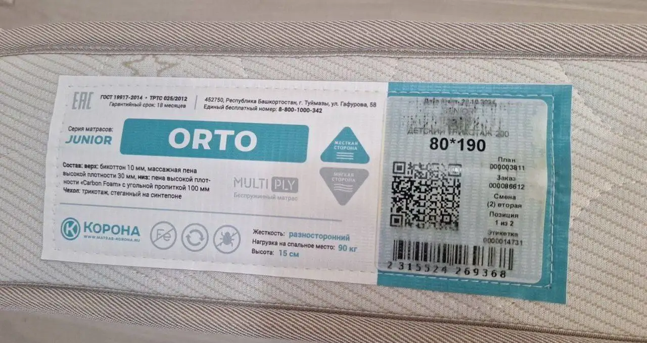 Продам 2 кровати с матрасами в идеальном состоянии - Мебель (Для дома и дачи) в Уфа