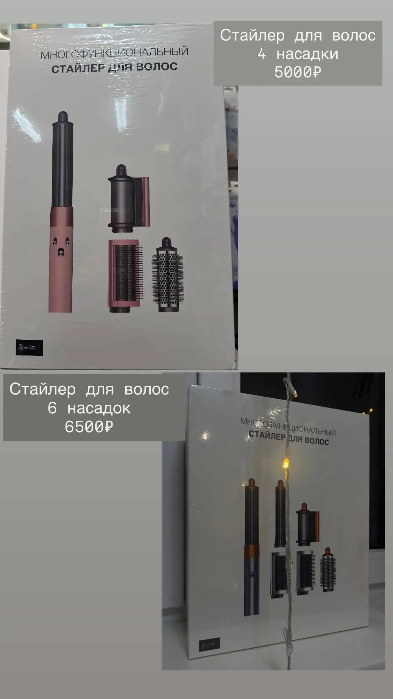 Стайлер для волос с насадками - Техника для волос (Красота и здоровье) в Уфа