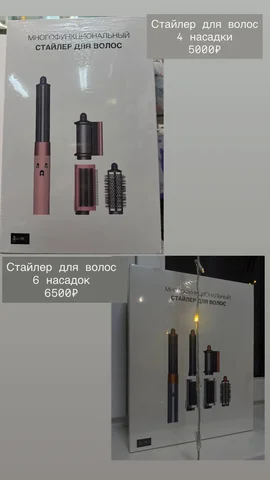 Стайлер для волос с насадками - Красота и здоровье в Уфа