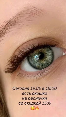 Услуги по наращиванию ресниц в Уфе - Услуги в Уфа
