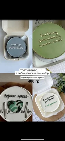 Бенто-тортики на 23 февраля - Услуги в Уфа
