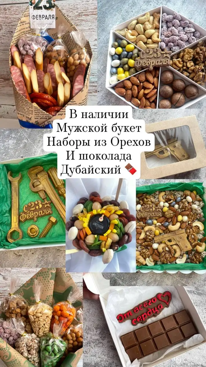 Мужской съедобный букет и шоколад - Подарки (Хобби и отдых) в Уфа