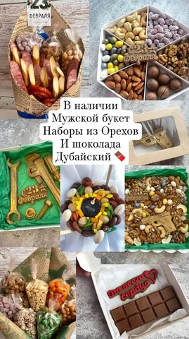 Мужской съедобный букет и шоколад - Мотоциклетная экипировка в Уфа
