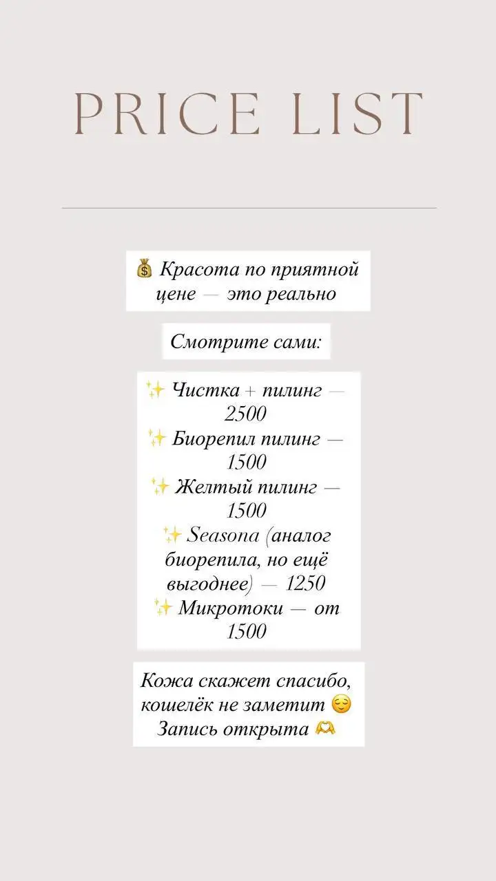 Косметологические услуги в Уфе - Косметология (Услуги) в Уфа