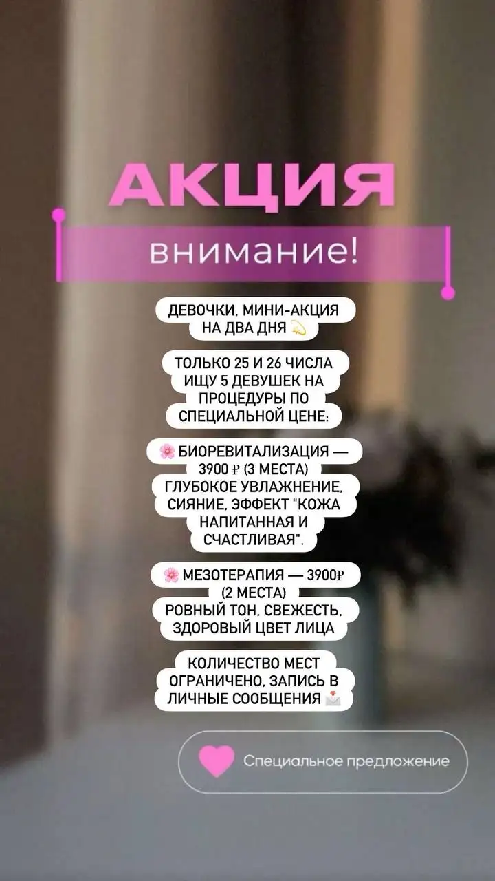 Косметологические услуги в Уфе - Косметология (Услуги) в Уфа