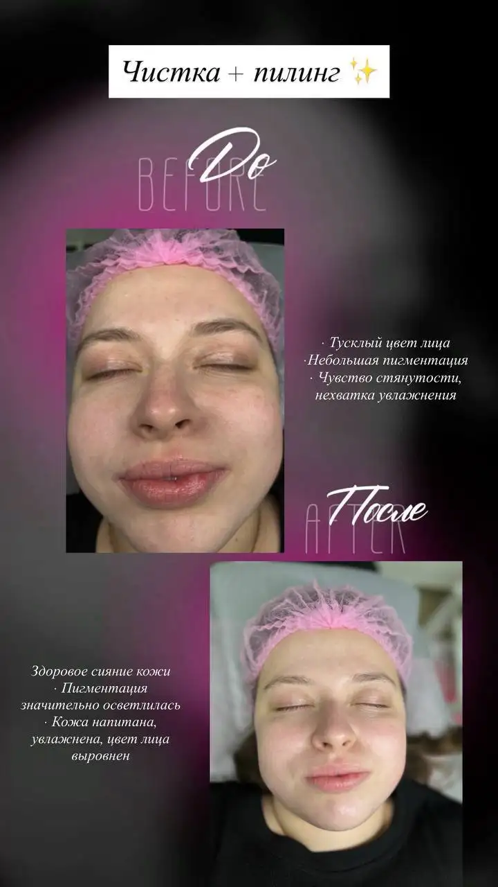 Косметологические услуги в Уфе - Косметология (Услуги) в Уфа