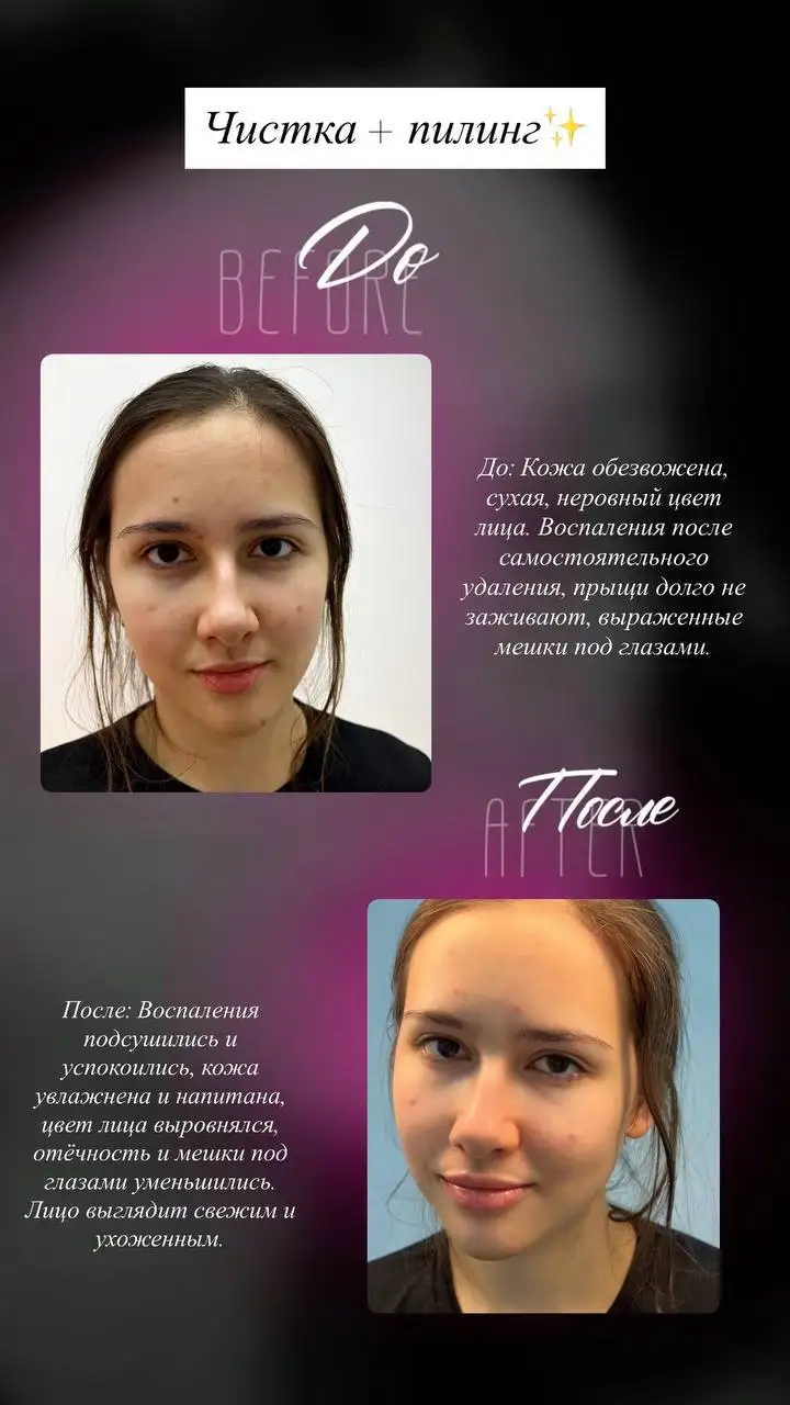 Косметологические услуги в Уфе - Косметология (Услуги) в Уфа