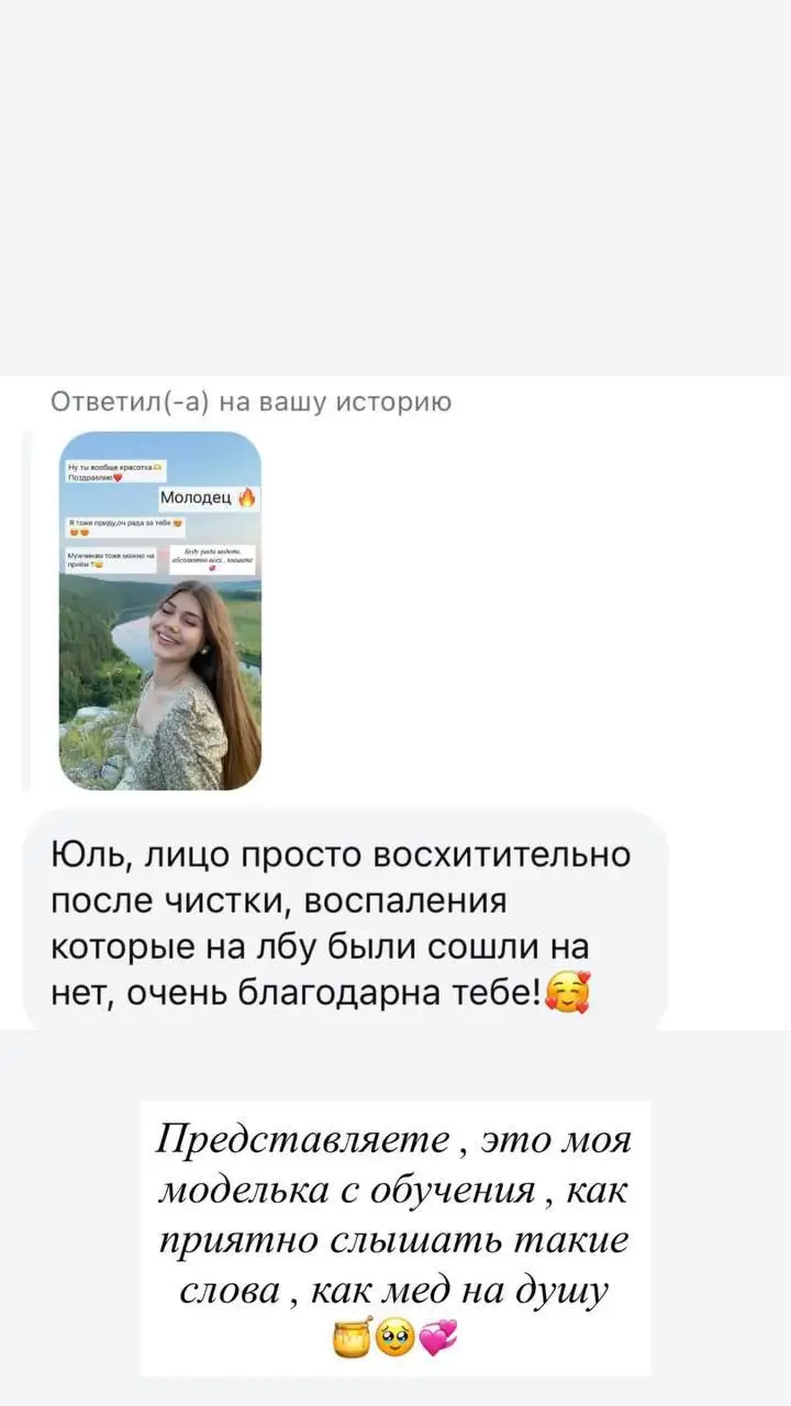 Косметологические услуги в Уфе - Косметология (Услуги) в Уфа