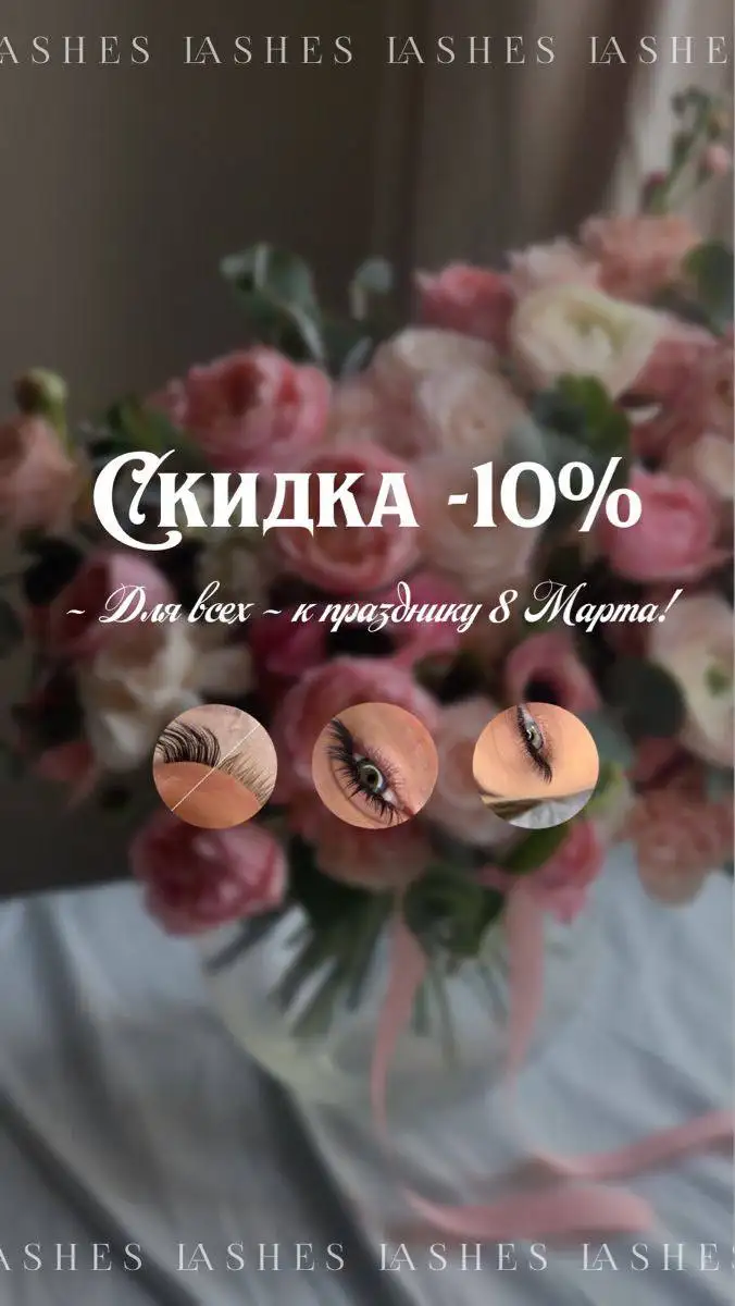 Наращивание ресниц в мкр. Яркий - Красота (Услуги) в Уфа