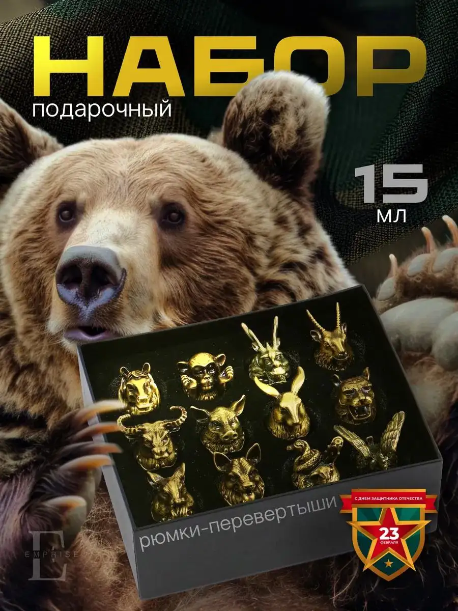 Рюмки перевёртыши 15 мл - Посуда (Барахолка) в Уфа