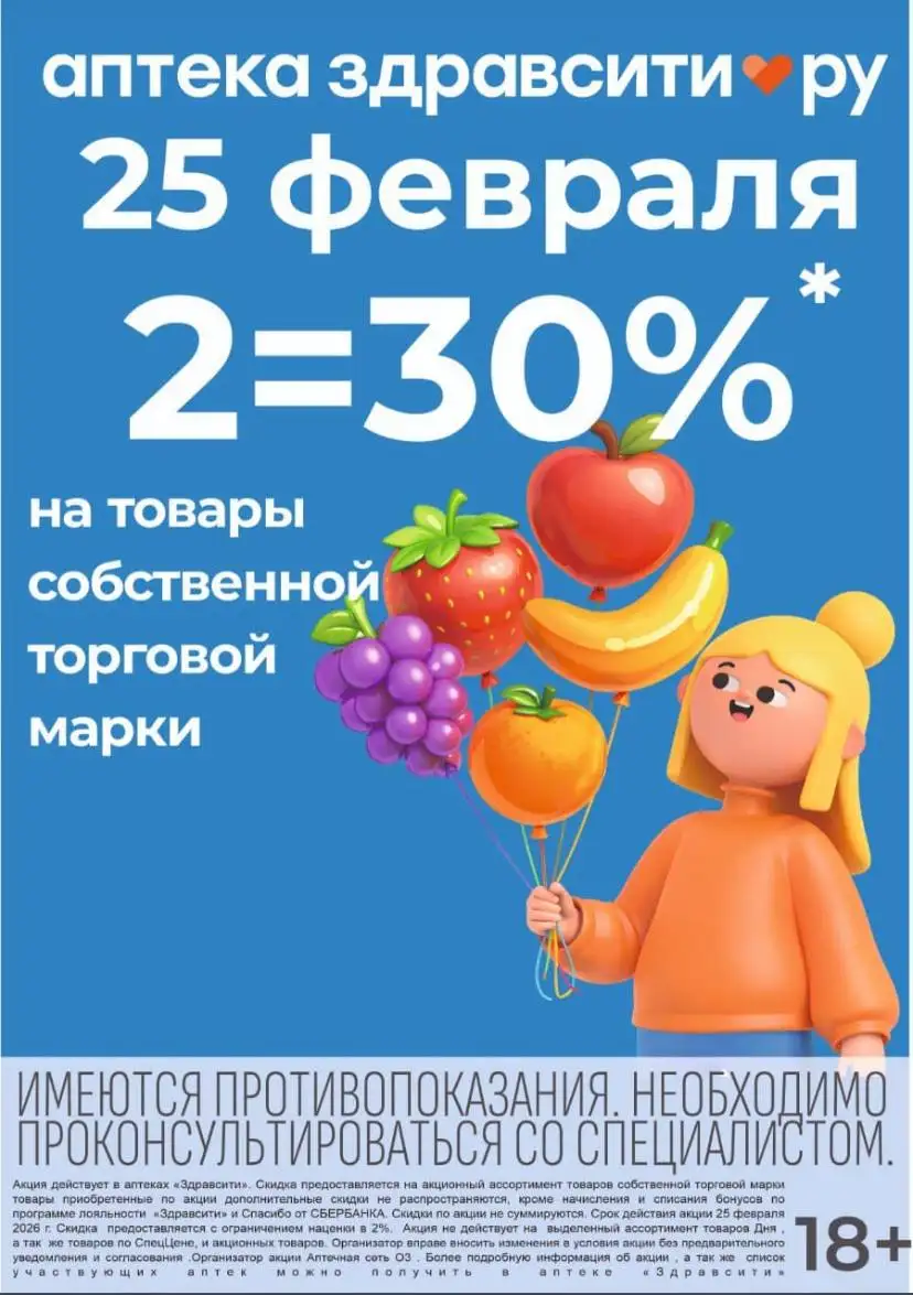 Продажа аптеки Здравсити в Ярком - Аптека (Готовый бизнес и оборудование) в Уфа