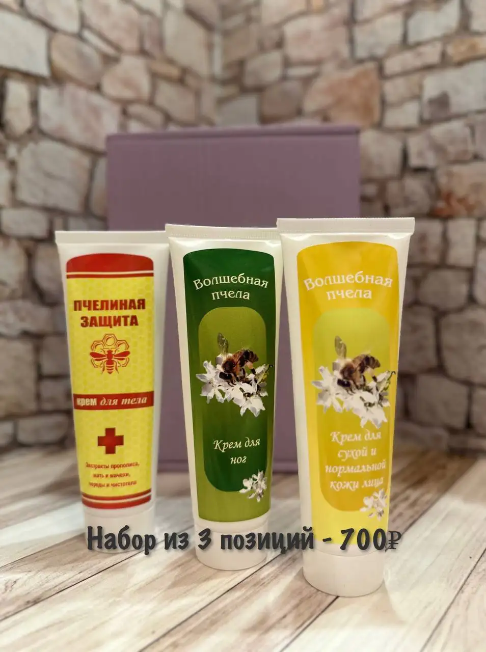 Подарочные боксы на 8 Марта с медом и косметикой - Подарочные наборы (Красота и здоровье) в Уфа