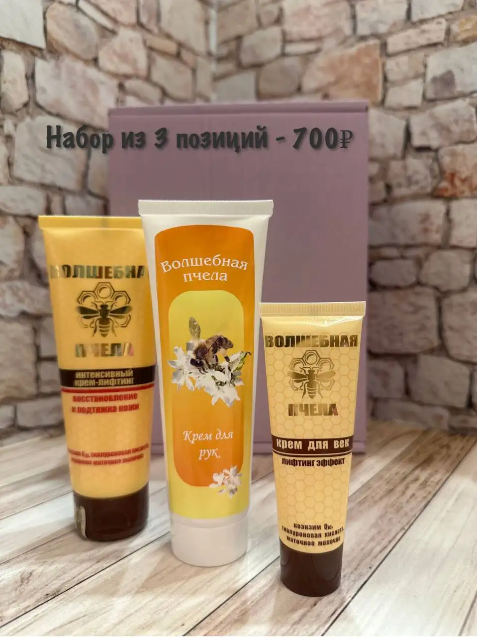 Подарочные боксы на 8 Марта с медом и косметикой - Подарочные наборы (Красота и здоровье) в Уфа