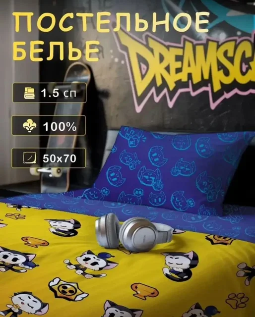 Постельное бельё 1.5 спальное поплин - Постельное бельё в Уфа