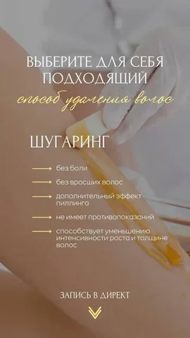 Шугаринг в Ярком районе - Доставка цветов в Уфа