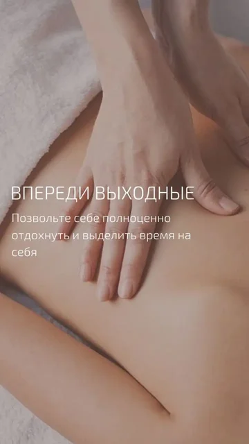 Массаж в Уфе на выходные - Доставка цветов в Уфа